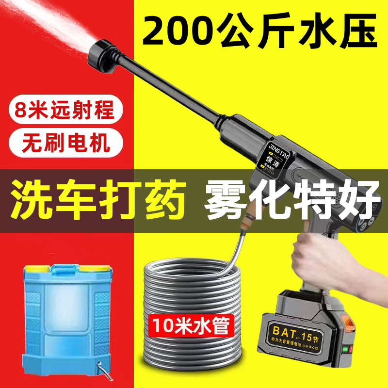 进口高压洗车水枪无线充