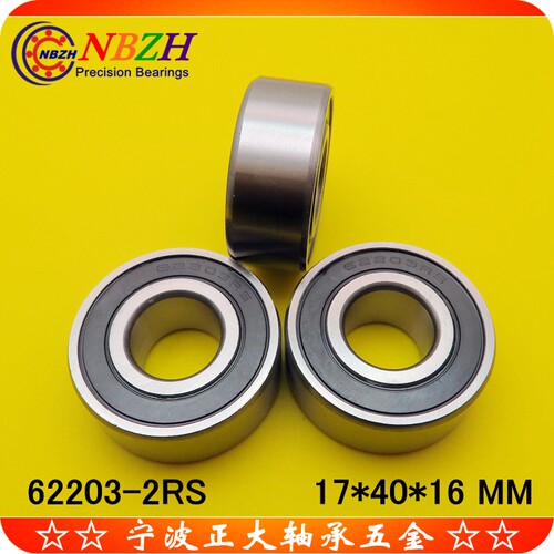 6203 非标加厚轴承 62203-2RS 62203ZZ 180503 17*40*16mm