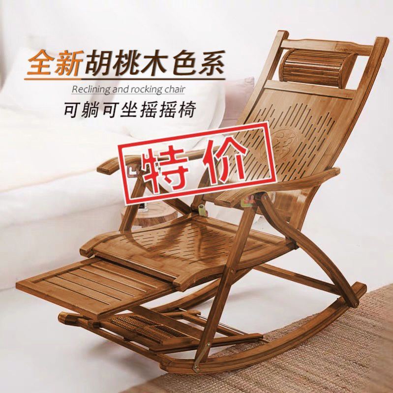 摇椅躺成人家用休闲老逍