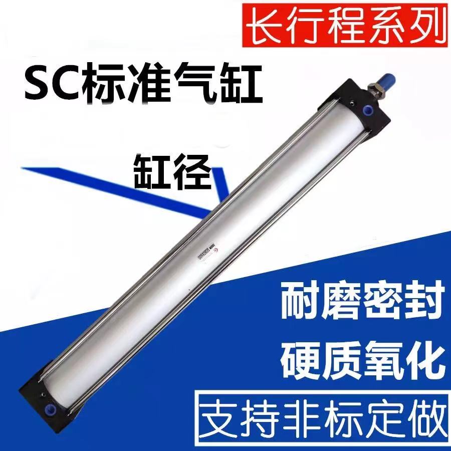 标准气缸SC80X350X400X450X500X600X700X800X900X1000-S带磁