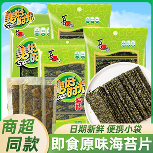 喜之郎美好时光海苔原味海苔片袋装寿司拌饭即食紫菜儿童小零食
