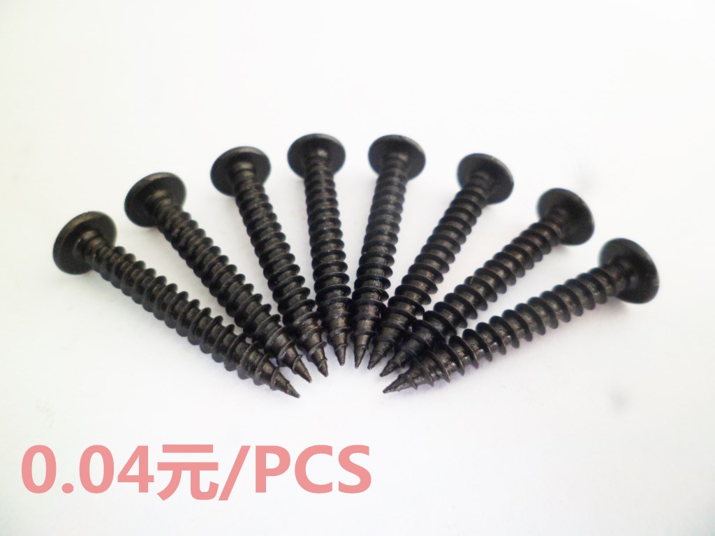 头自攻螺钉扁圆五金紧固