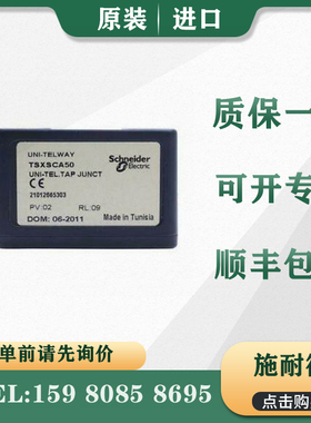 议价 PLC TSXSCA10 TSXSCA50