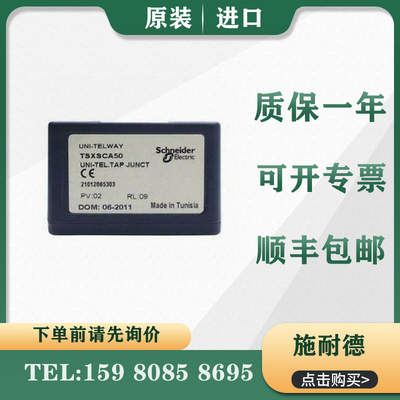 议价 PLC TSXSCA10 TSXSCA50