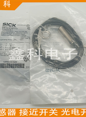 全新施克光电开关GRTE18-N1147 N1112 P1277 N1112V N1142V传感器