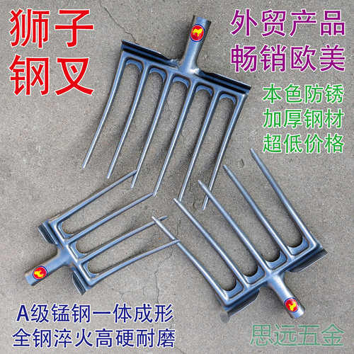 狮子钢叉锰淬火四五六齿