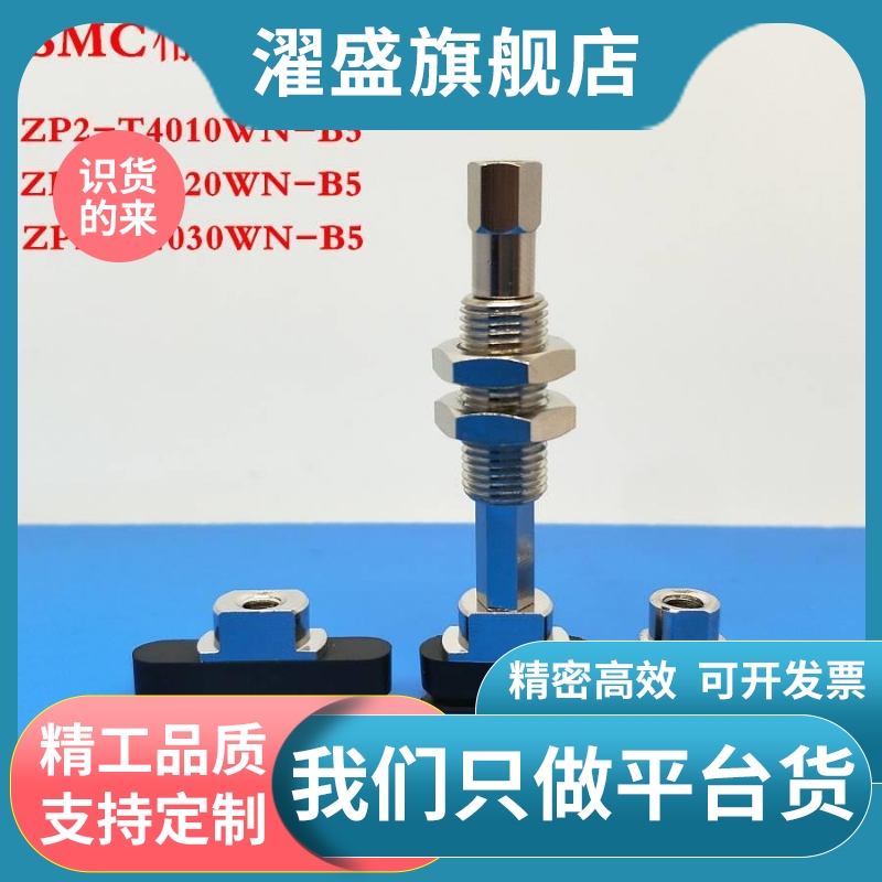 ZP2-T4010WN-B5 ZP2-T4020WS-B5 ZP2-T4030WN-SMC真空吸盘