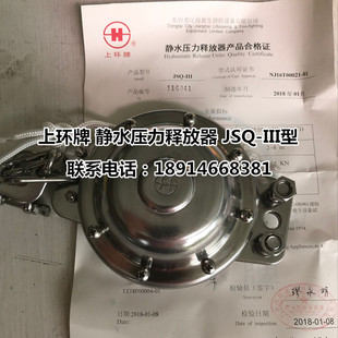 船用救生筏用静水压力释放器JSQ不锈钢H20R救生筏释放图解船检CCS