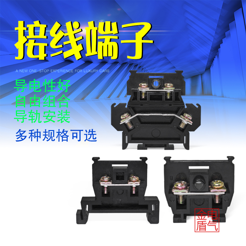 TBR-10/20/30/60/100导轨组合式接线端子排TBD-10 TBC-30连接器