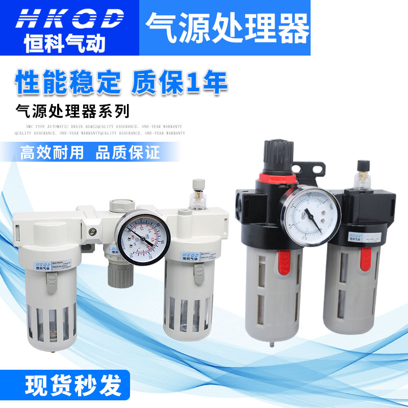 过滤器BR/BFC/BF/BL/BC2000/3000/4000两联件三联小型气动