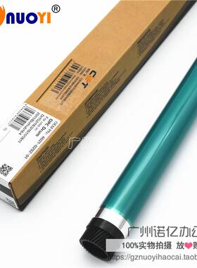 中恒兼容美能达Di152 183 164 184 1611 1811 2011 7723 195鼓芯