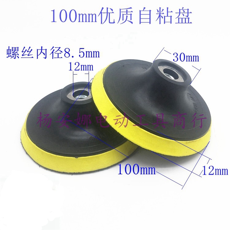 汽车打蜡4寸抛光盘100mm海绵抛光粘盘角磨机吸盘抛光盘配件精品,3C数码配件,USB多功能数码宝,淘宝优惠券,粉丝福利购,淘宝优惠卷