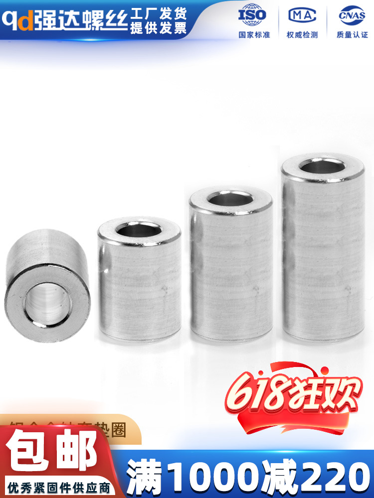 铝合金轴套垫圈铝垫片轴管套铝合金套圈铝圆形节套加厚套管M5M6M8