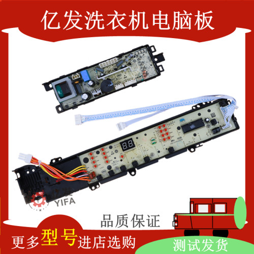 海尔洗衣机电脑板程序线