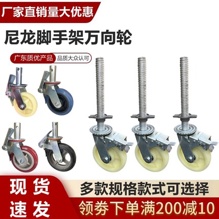 脚手架轮子万向轮重型橡胶轮移动货架滑轮6寸8寸脚轮带刹车尼龙轮