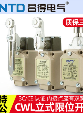 CNTD昌得限位行程开关CWLCA12-2-Q微动开关CWLNJ CWLD1 CWLCA32