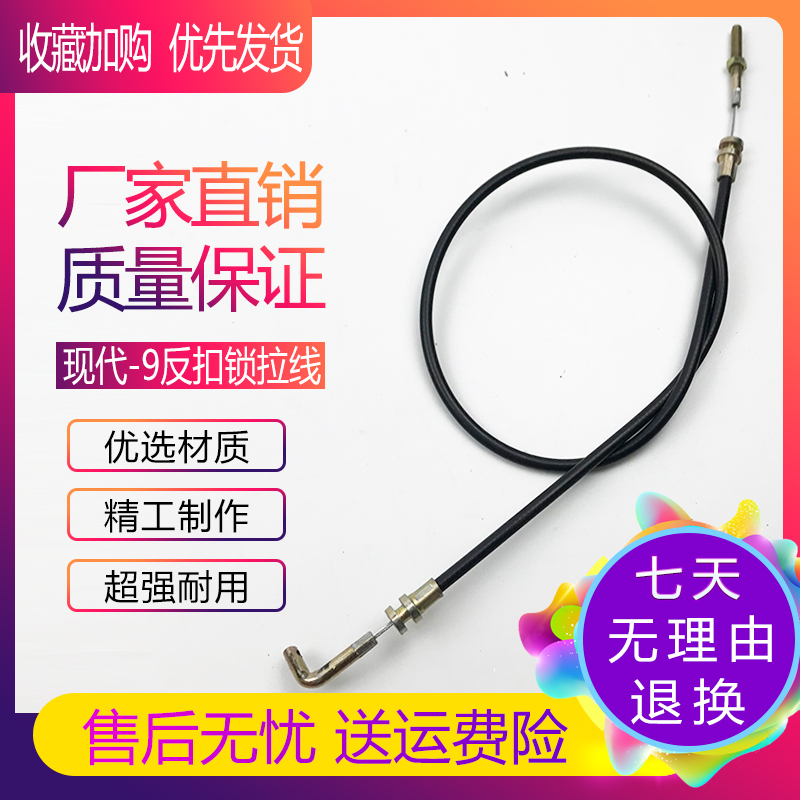 挖掘机现代车门反扣锁拉