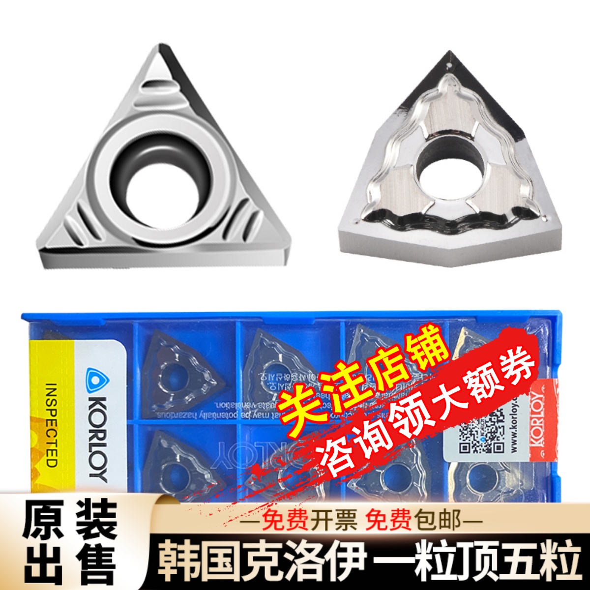 飞普瑞数控刀片WNMG080404-HA-H01铜铝专用车刀片TNMG-HA合金刀粒