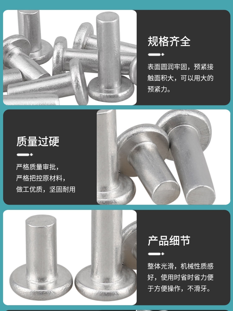 平头铝铆钉柳圆实心手打