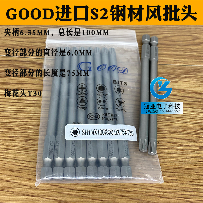 梅花进口钢材批咀带磁性