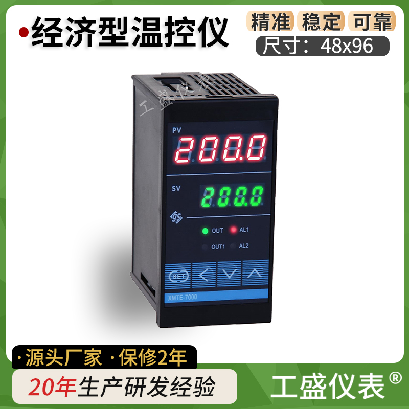 智能温控仪 XMTE-7000 7411 7412 7511 7512 7401 温控表 温控器