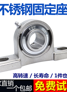 不锈钢外球面轴承带座立式座SUCP203 204 205 206 207 208 SP209