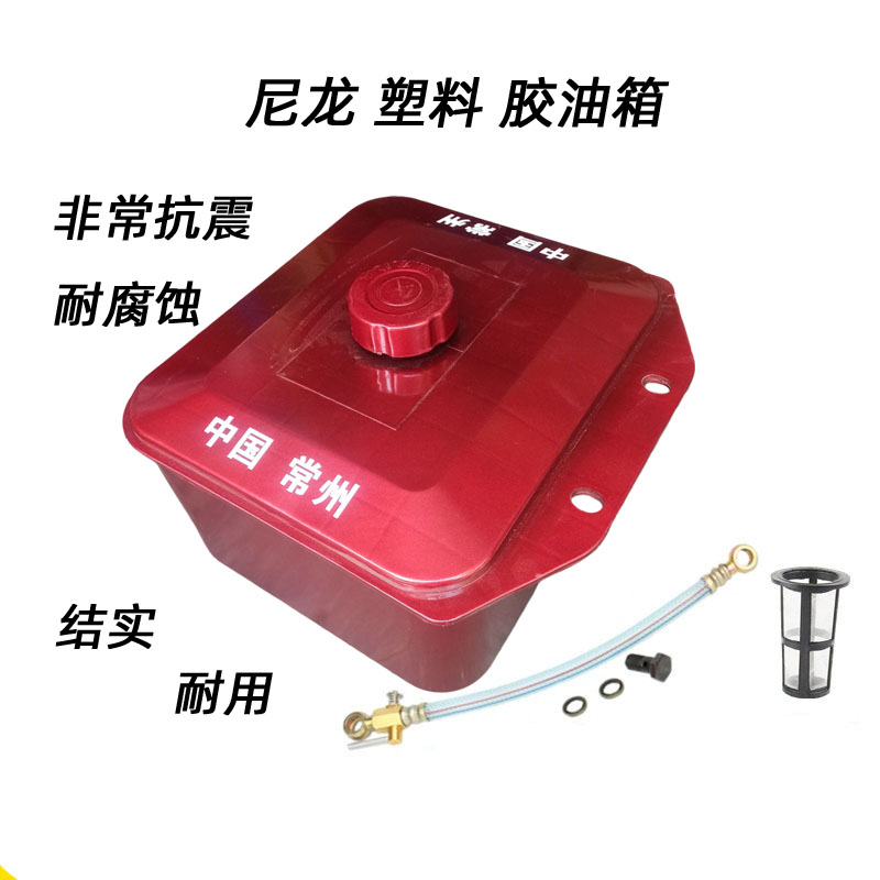 常州S195 ZS1100 ZS1105 ZS1110 ZS1115柴油机 塑料 尼龙 胶油箱