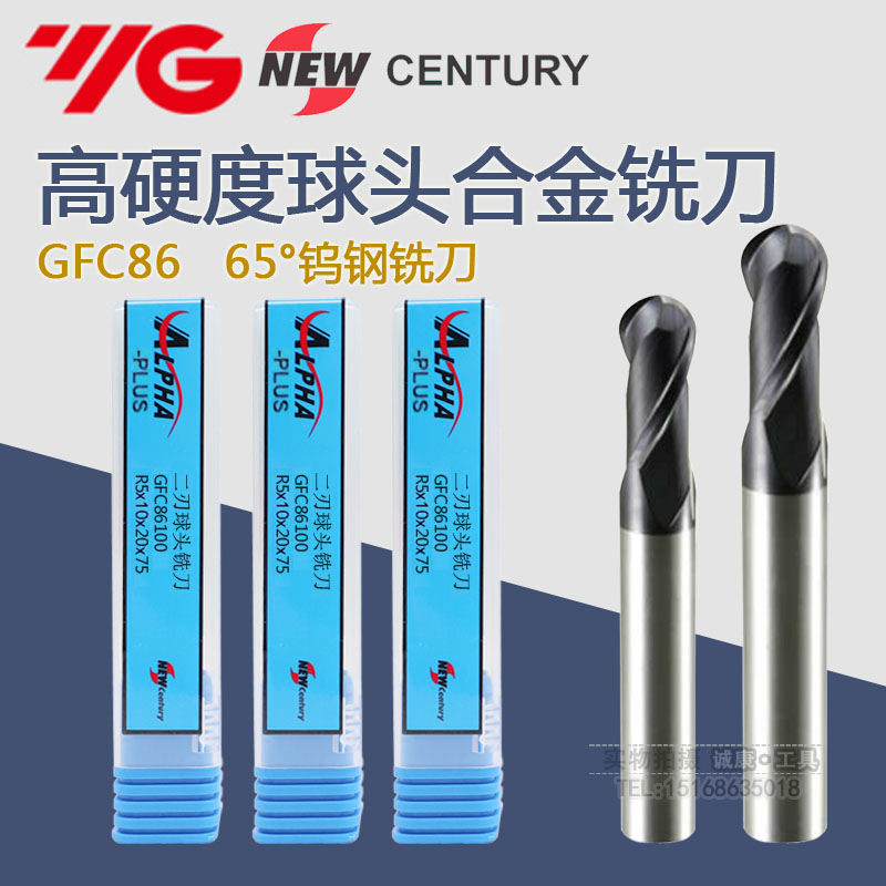 韩国YG ALPHA-PLUS合金球头铣刀 NEW高硬度65度球形钨钢铣刀GFC86