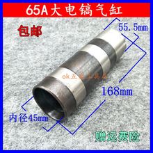 适日立PH65A 75 85 95东城FF-15大电镐气缸油缸 汽缸套 配件精品