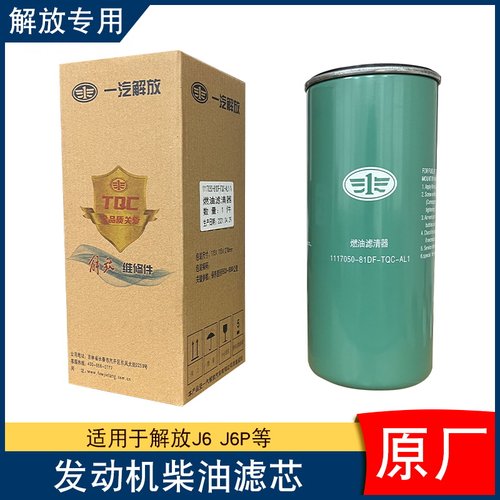 适用解放柴滤细油芯发动