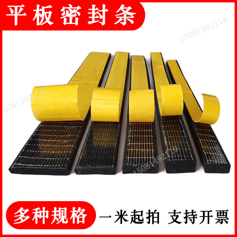 70/80/100/110超宽带胶平板防撞减震条EPDM橡胶海绵自粘I型密封条,农用物资,可移动滴灌袋,淘宝优惠券,粉丝福利购,淘宝优惠卷