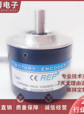 全新瑞普ZSP5208-001G-1000BZ3-11-26F自动化设备光电旋转编码器