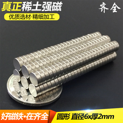 钕铁硼小磁粒玩具石强性