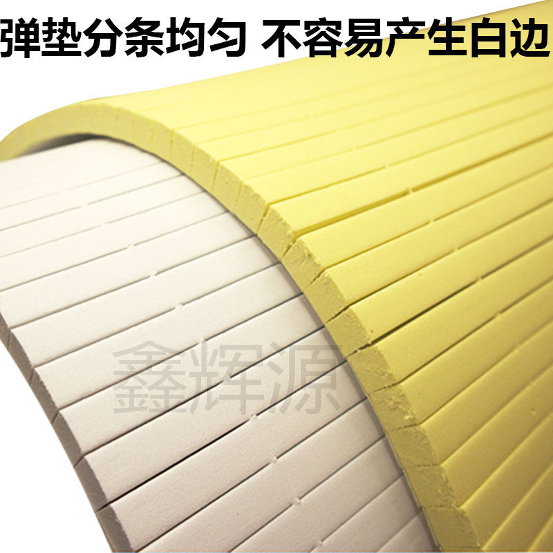 宏盛刀版弹垫海绵弹垫印刷模切高弹海绵胶啤机贴刀模EVA泡棉胶条