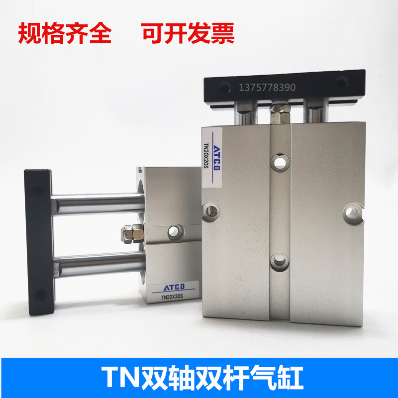 亚德客型双轴气缸TN20x10/20-30/40/50/60/75/100/125/150/175S