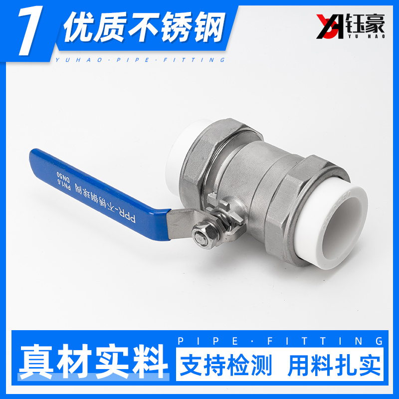 不锈钢双活接球阀开关水