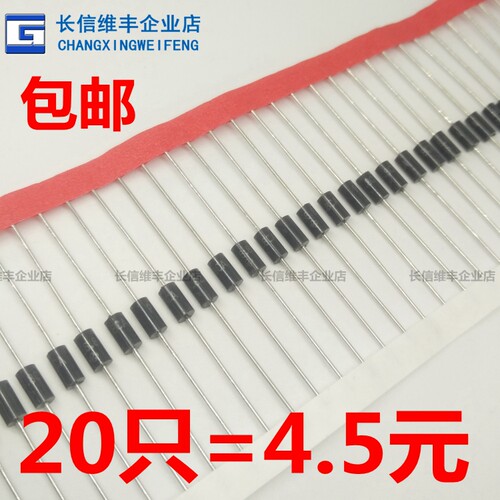 快恢复二极管 HER108 1A/1000V 直插二极管 包邮(20个)