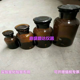棕色广口瓶实验室化验室专用玻璃试剂瓶加厚广口玻璃瓶分装广口瓶