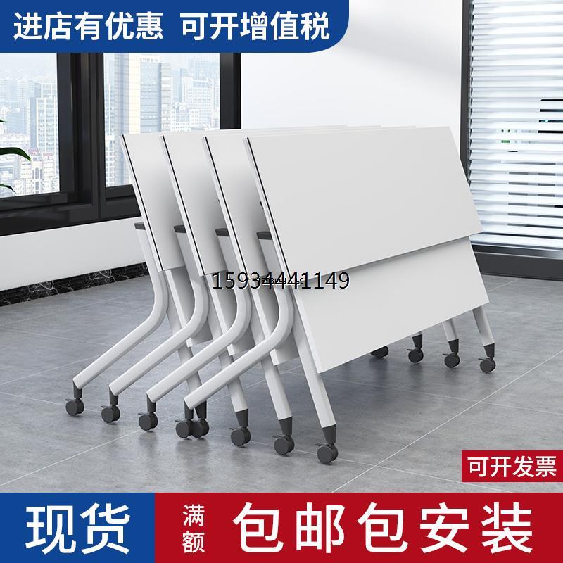 移动折叠翻板可拼接桌培