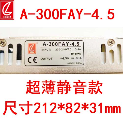 创联开关电源A-300FAY-4.5V4.2V60A300w LED显示屏广告门头变压器