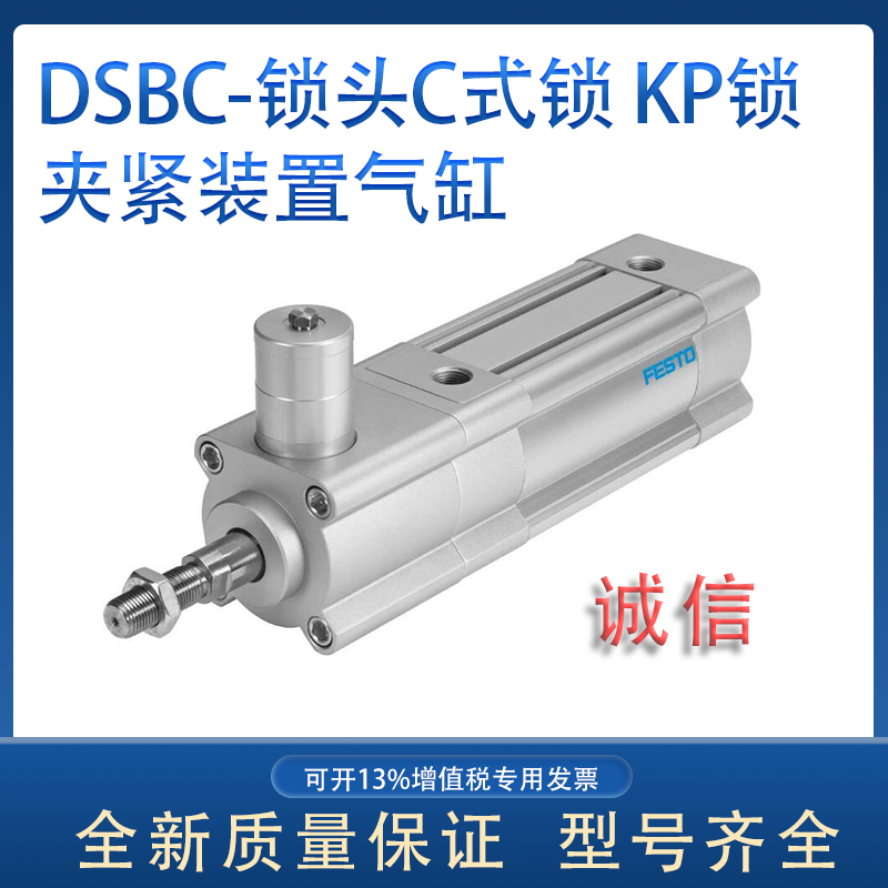 FESTO带锁气缸DSBC/DNC/ADN/DSNU-25-32-40-50-63-80-100-125-KP