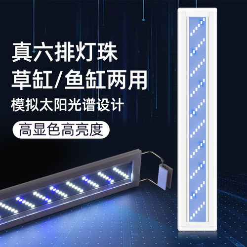 鱼缸灯架草水族箱节能防