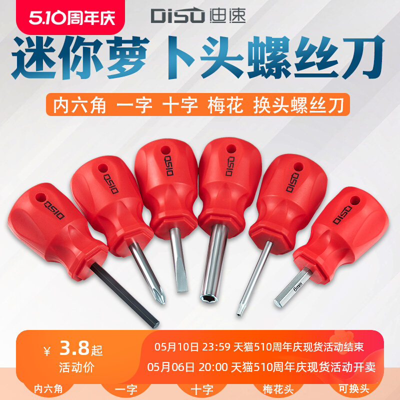 萝卜头短款平内六角螺丝图片