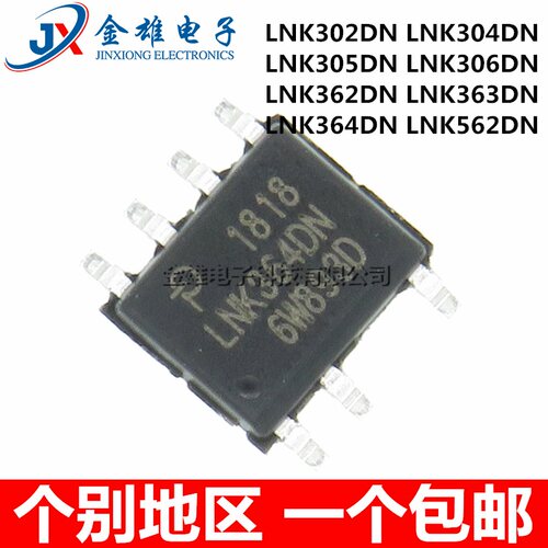 LNK302DN 304DG 305 306 362 363 364 562 SOP8电源芯片 原装正品