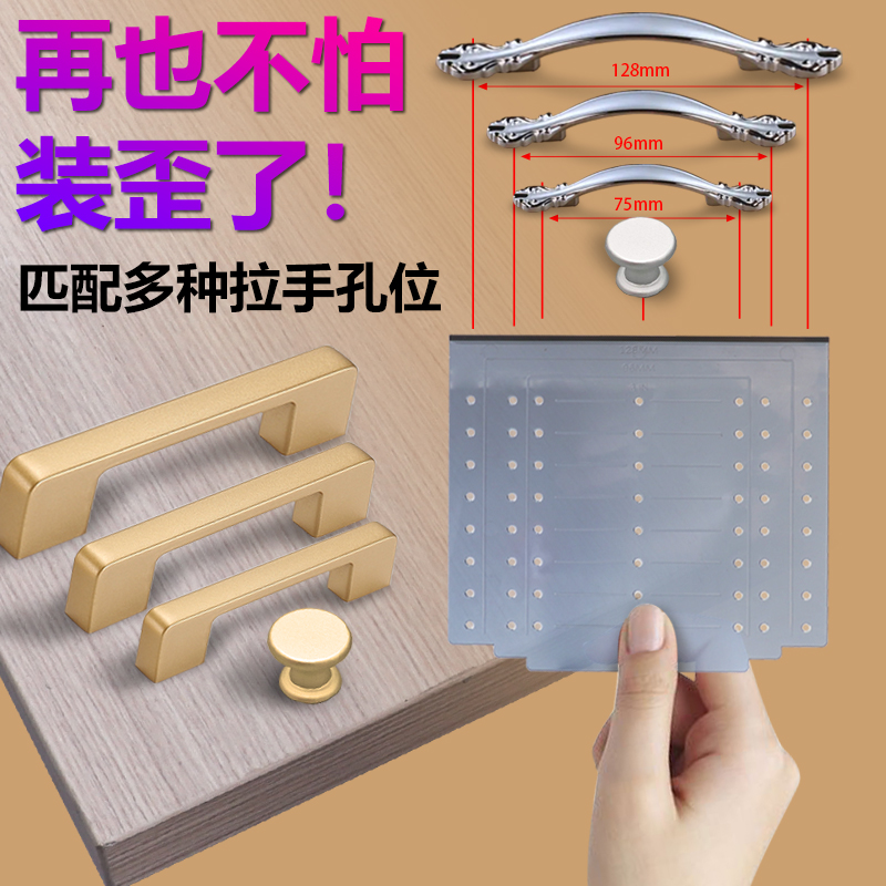 木工柜门拉手打孔定位器