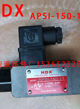 HDX 海德信 压力继电器 APSI-150-11 APS1-150-11 现货供应