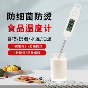 食品温度计商用油温计烘焙 温度计水温计测水温奶温度计婴儿探针式