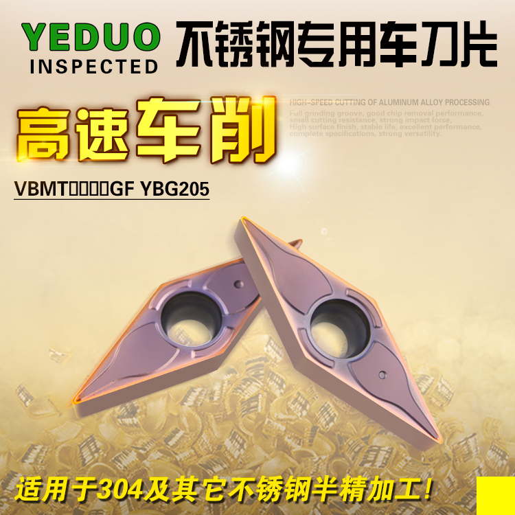 海纳菱形数控刀片不锈钢