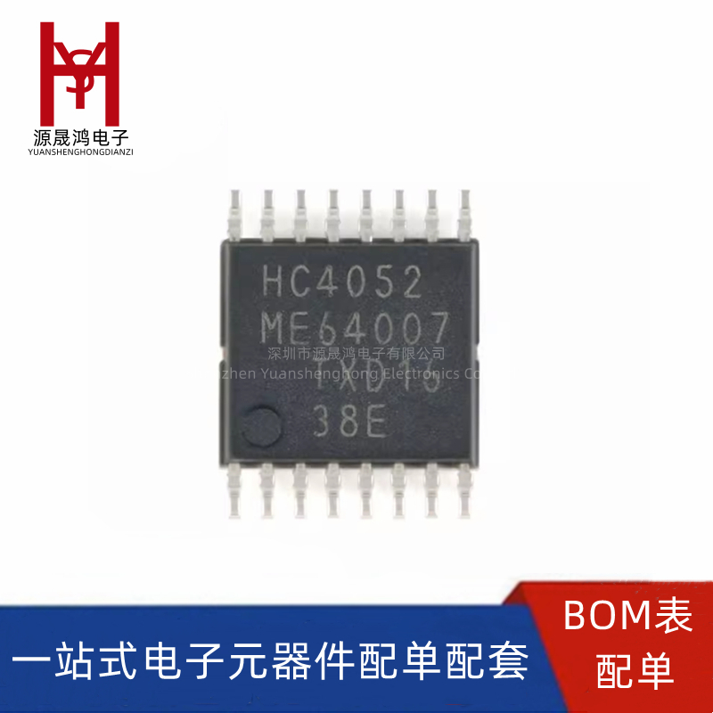 全新 74HC4052PW 丝印HC4052 TSSOP-16双通道4通道模拟多路复用器