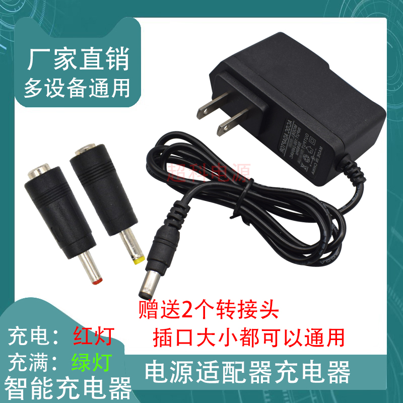 莱赛LSG686SD充电器 ABT006084电源适配器7.4V8.4V充电器 电源线
